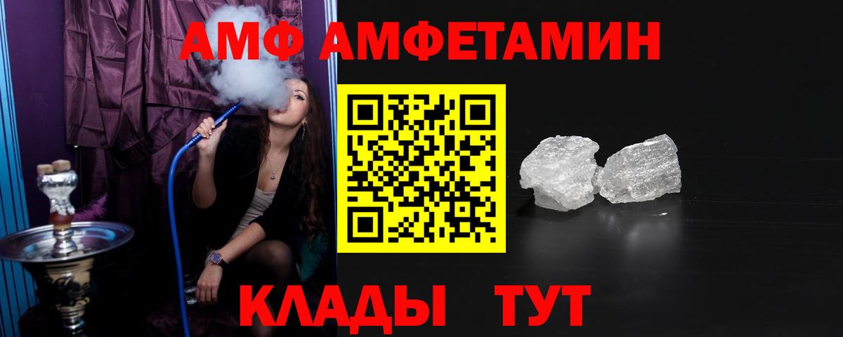 Узловая  АМФ  Вход с VPN  АМФЕТАМИН 97%  Amphetamine 