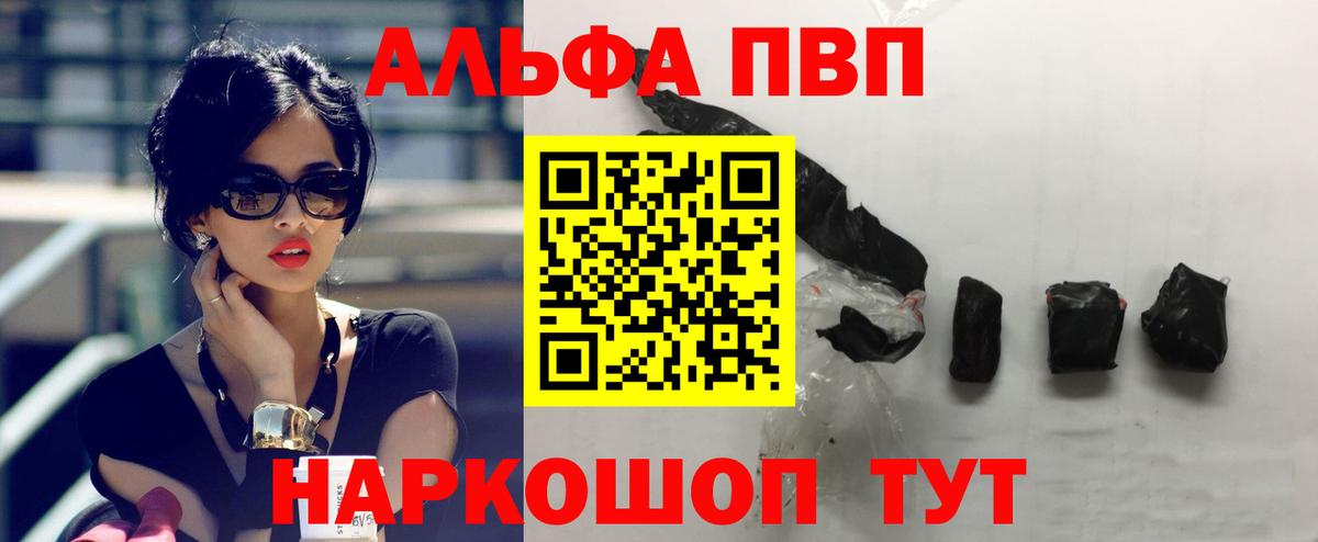 Узловая  A-PVP Crystall  Альфа ПВП Crystall  Alpha-PVP кристаллы  Вход с VPN 