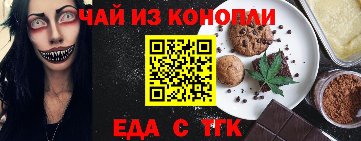 Узловая  Печенье с ТГК марихуана  Вход с VPN 