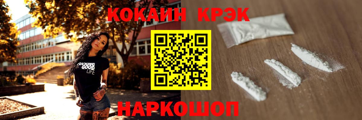 КОКАИН Эквадор Узловая