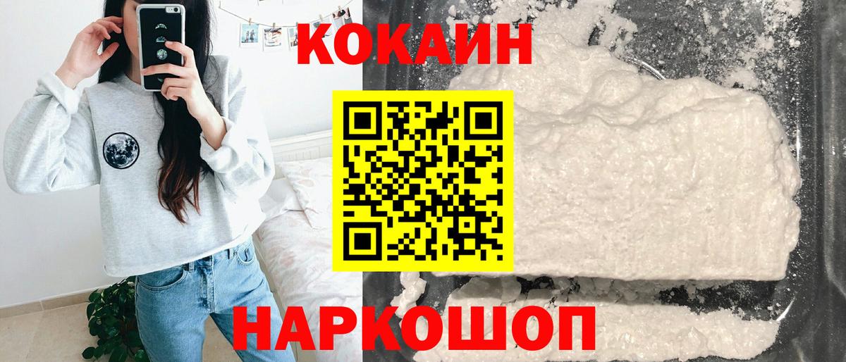 КОКАИН  Кокаин Перу  Вход с VPN  цена наркотик  Узловая  Cocaine Перу 