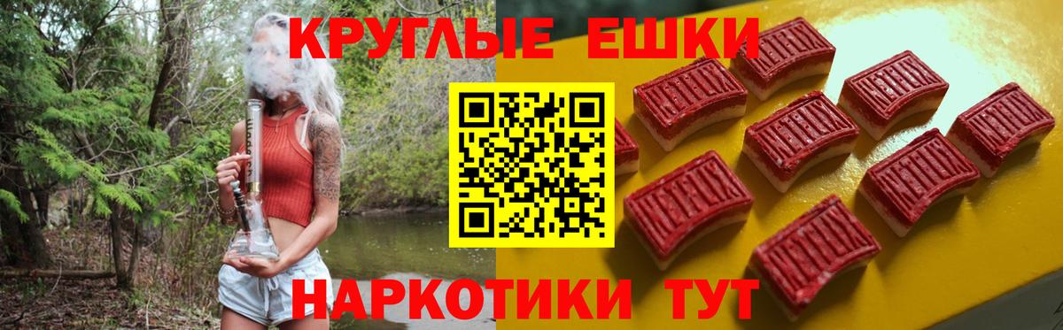 Экстази круглые Узловая