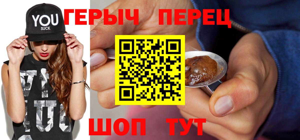 ГЕРОИН белый  Вход с VPN  Узловая 