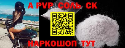 альфа пвп VHQ Пенза