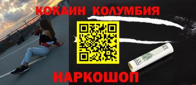 кокаин Первоуральск