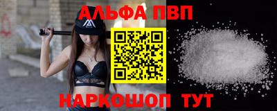 альфа пвп VHQ Пенза