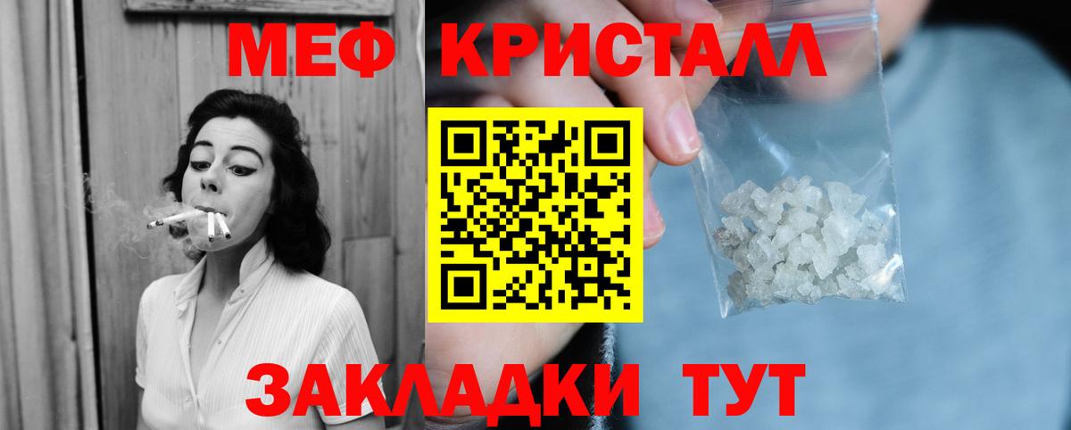 МЯУ-МЯУ мука  Меф кристаллы  Вход с VPN  Меф  Узловая 