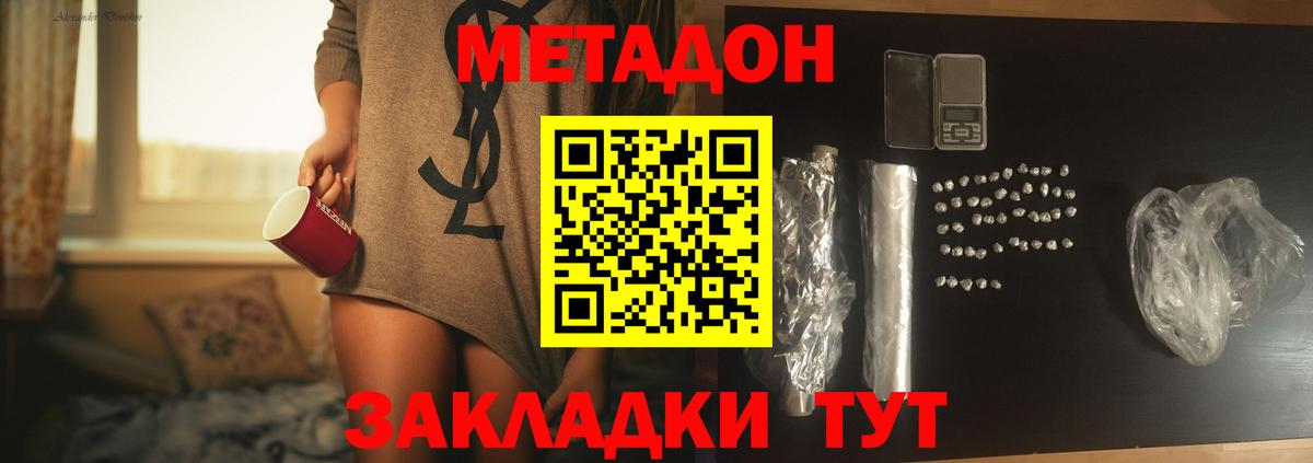 Метадон methadone Узловая