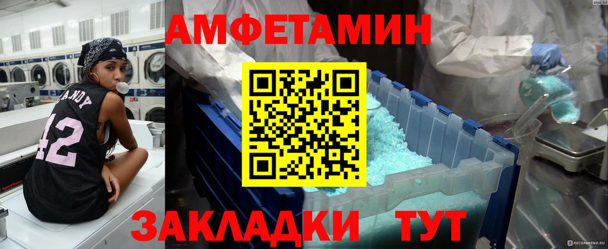 МЕТАМФЕТАМИН винт  Вход с VPN  Узловая 