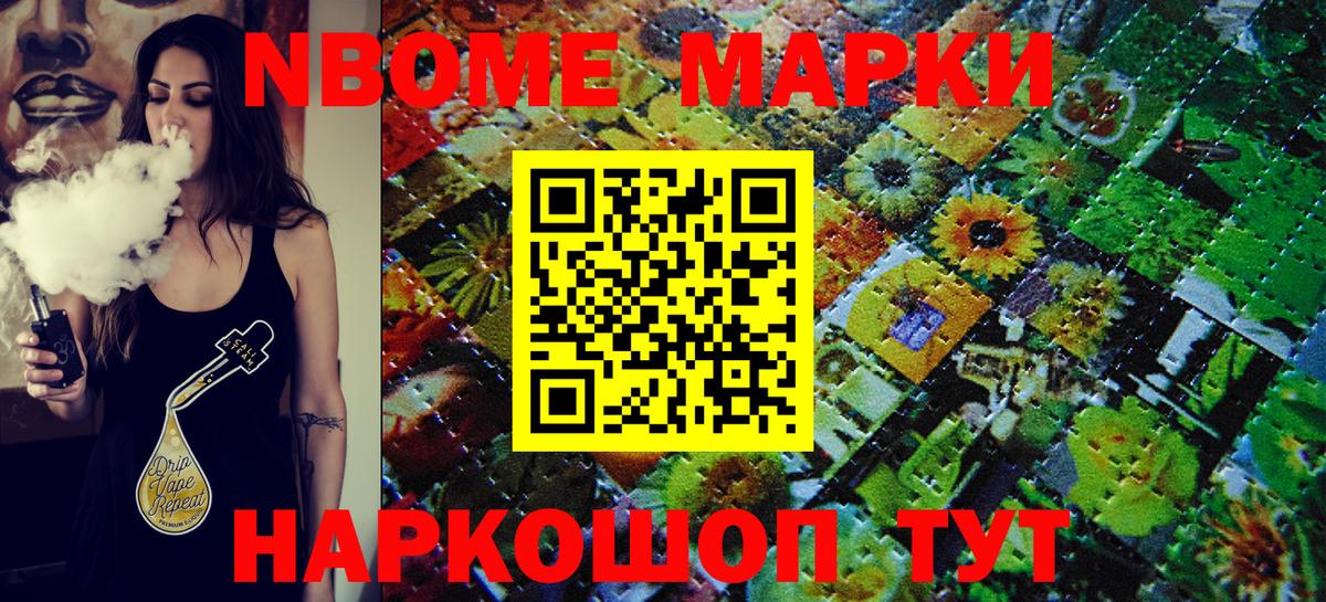 Марки N-bome 1,8мг  Марки NBOMe  Узловая  Марки N-bome 1,8мг  Вход с VPN 