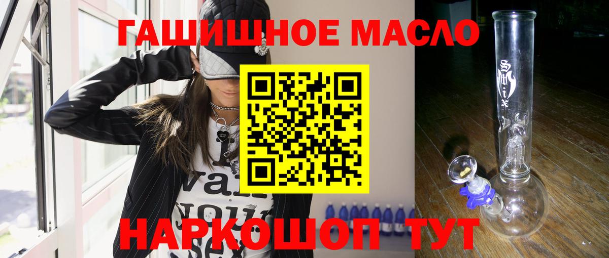 ТГК концентрат  купить закладку  Узловая  Вход с VPN 