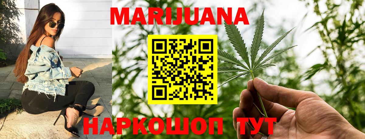 МАРИХУАНА конопля  МАРИХУАНА OG Kush  Узловая  Вход с VPN  МАРИХУАНА VHQ 